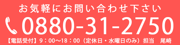 お気軽にお問い合わせください