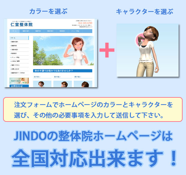 ホームページビークルのjimdoで制作の流れ-1