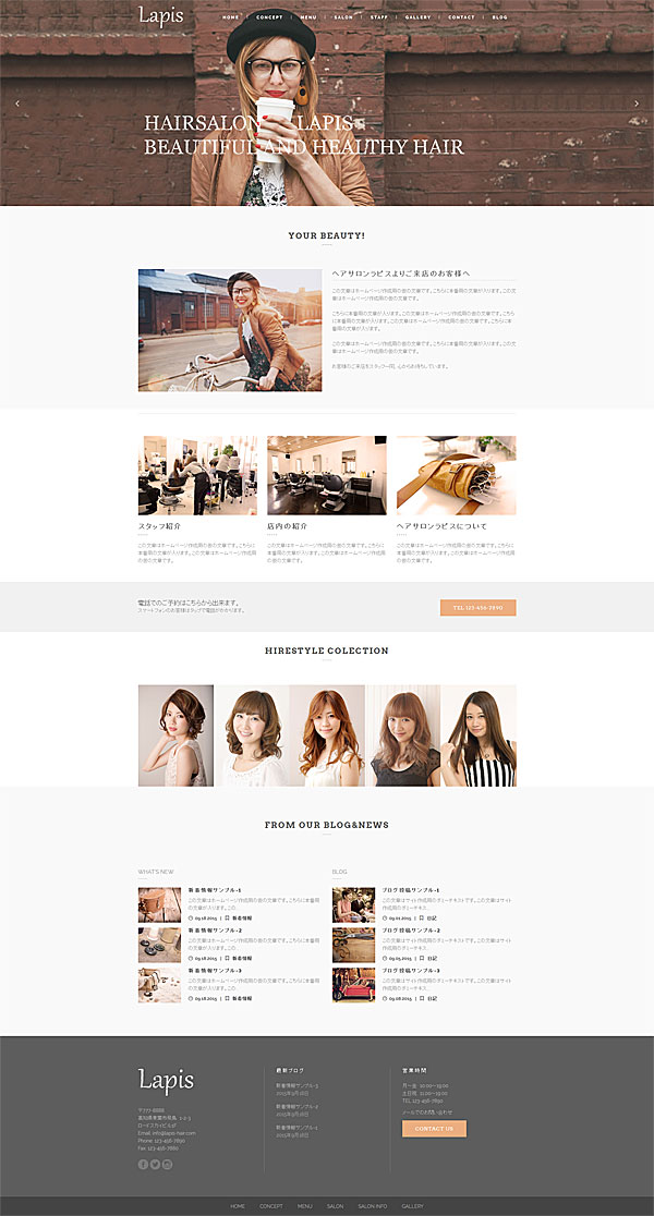 ホームページビークルのwordpressのヘアサロンデザイン