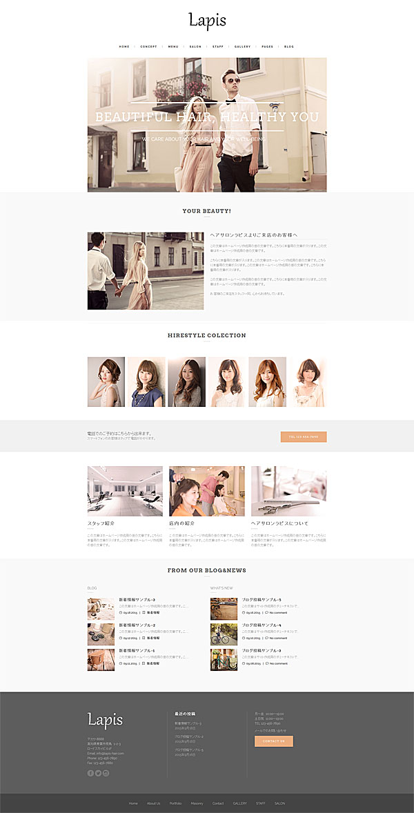 ホームページビークルのwordpressのヘアサロンデザイン