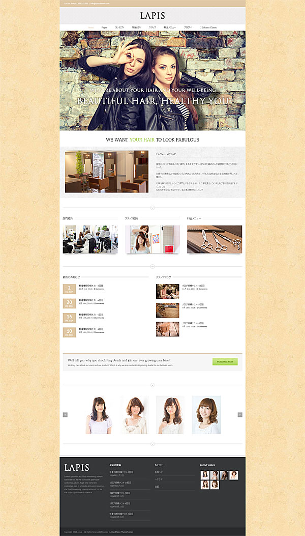 ホームページビークルのwordpressのヘアサロンデザイン