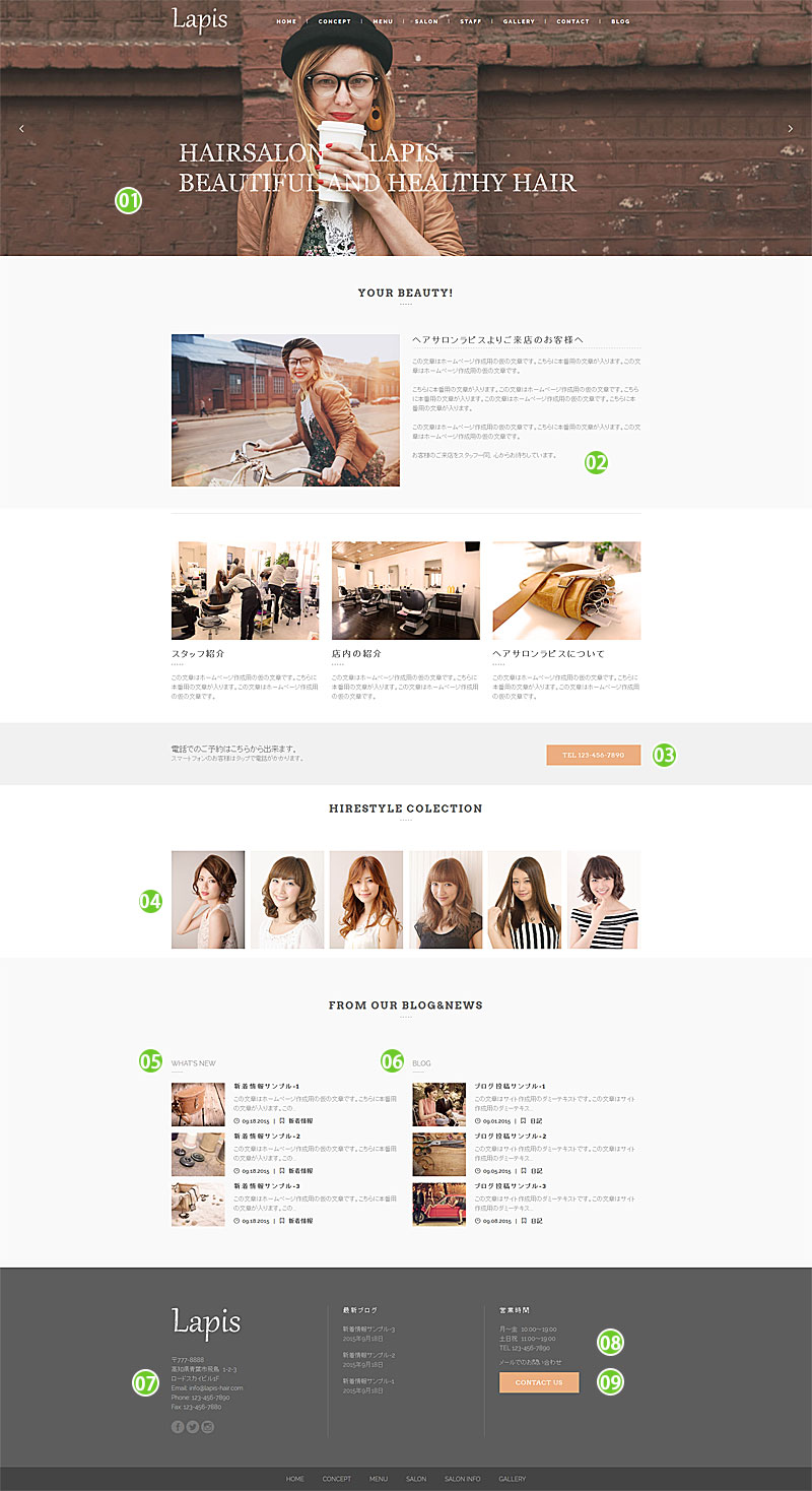 ホームページビークルのwordpressのヘアサロンデザイン