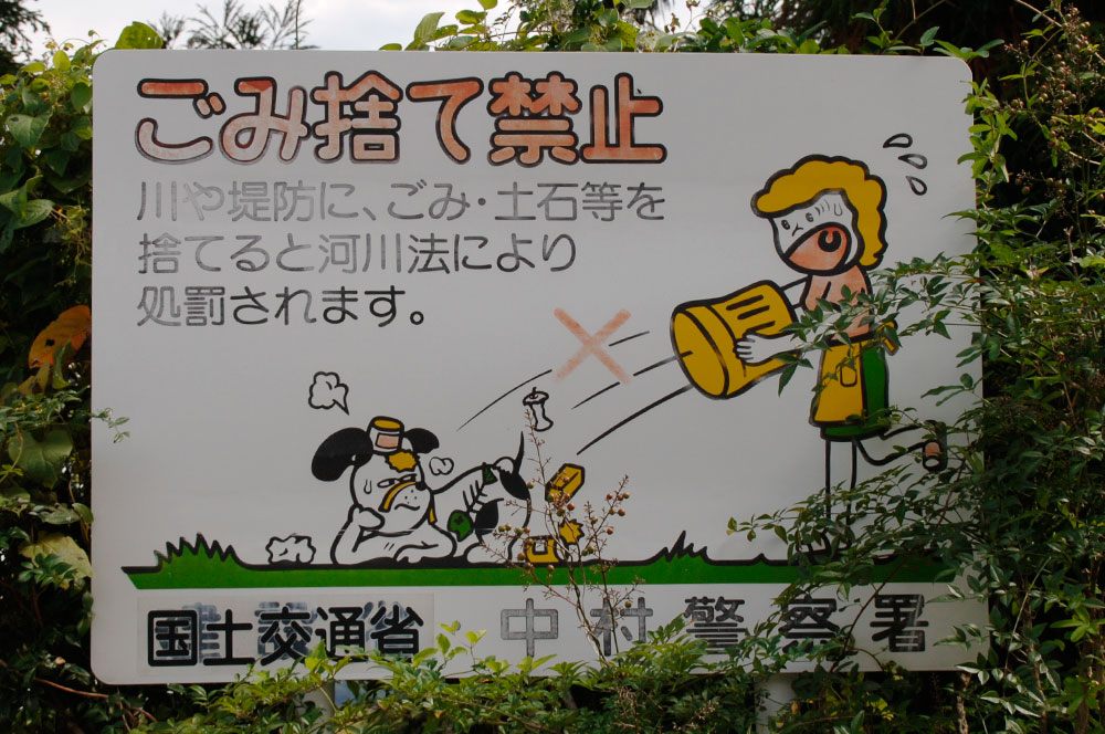 四万十市ホームページビークル