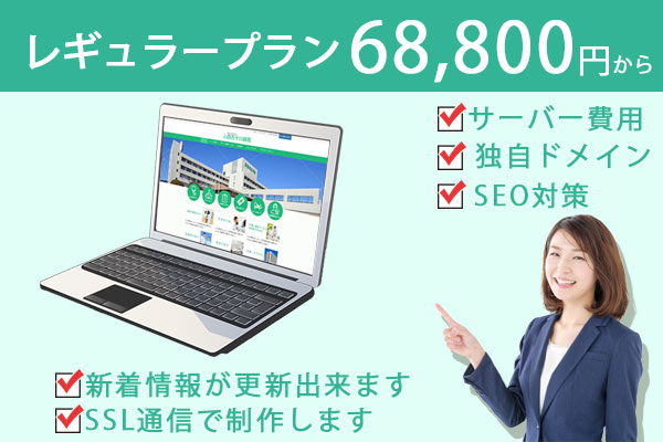 四万十市ホームページビークル